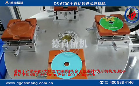 玩具轉盤式自動貼標機