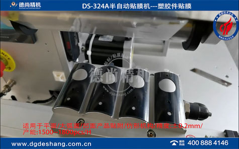 高精度半自動貼標機一出四